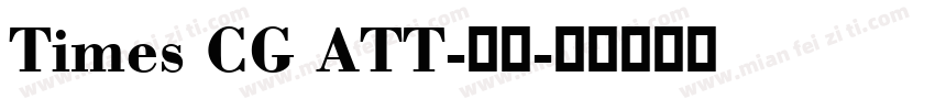 Times CG ATT-普通字体转换